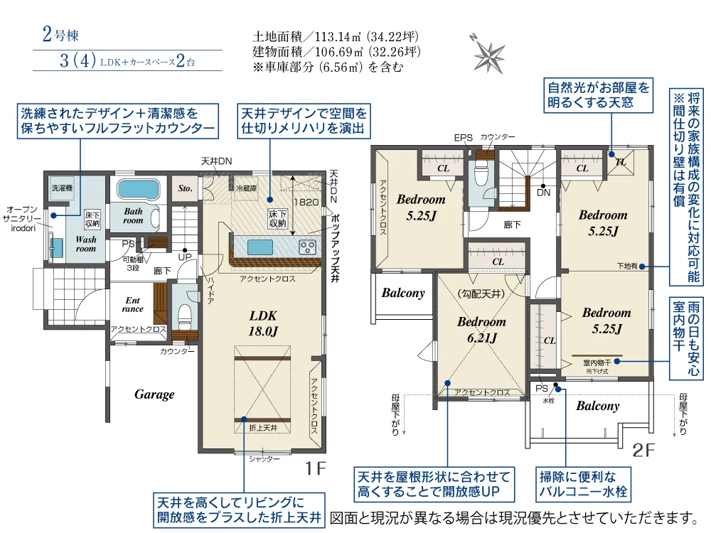 2号棟