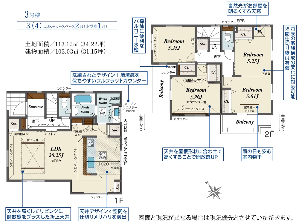 3号棟