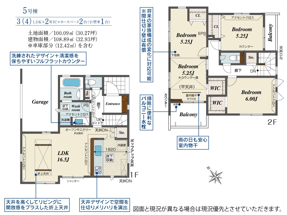 5号棟