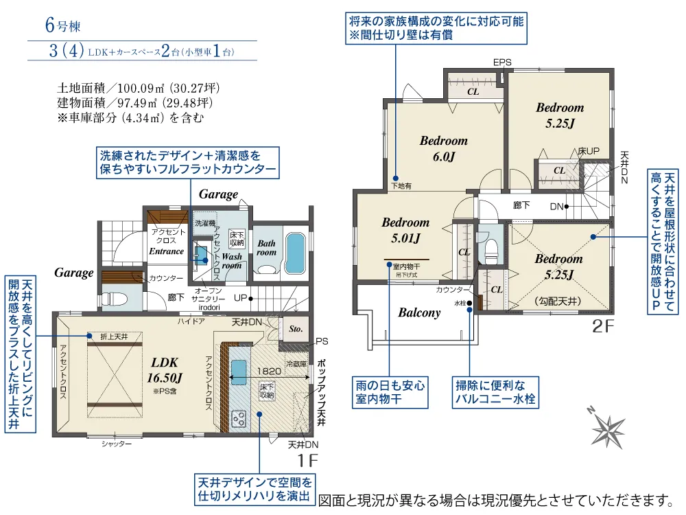 6号棟