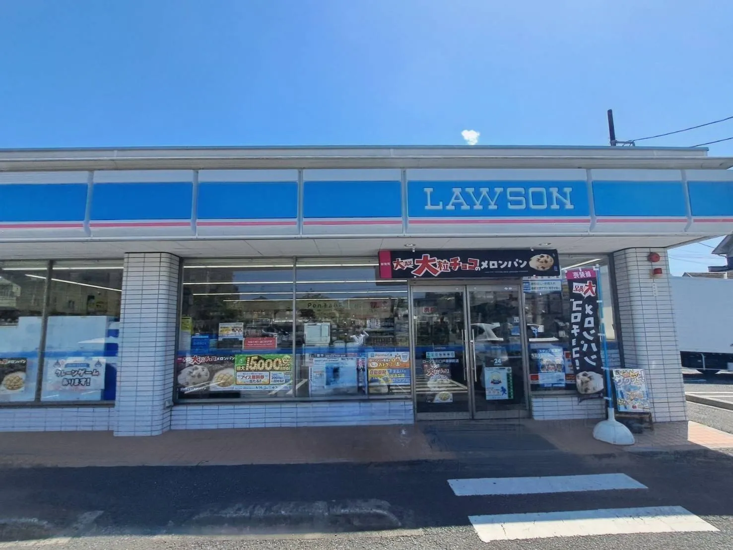 ローソン川口戸塚鋏町店