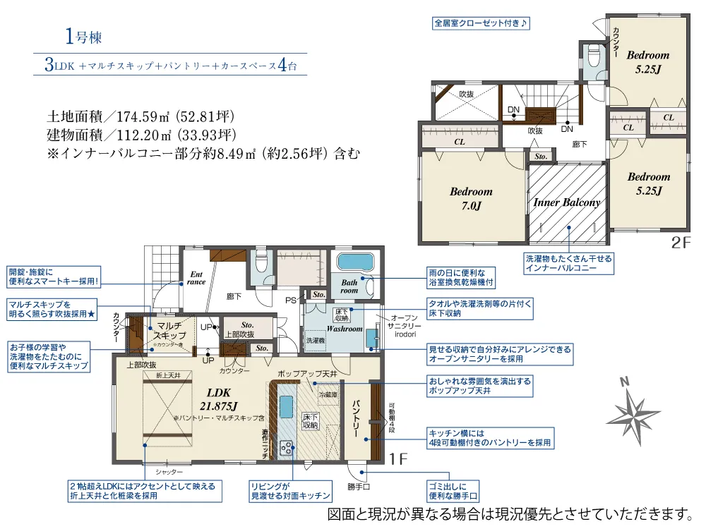 1号棟