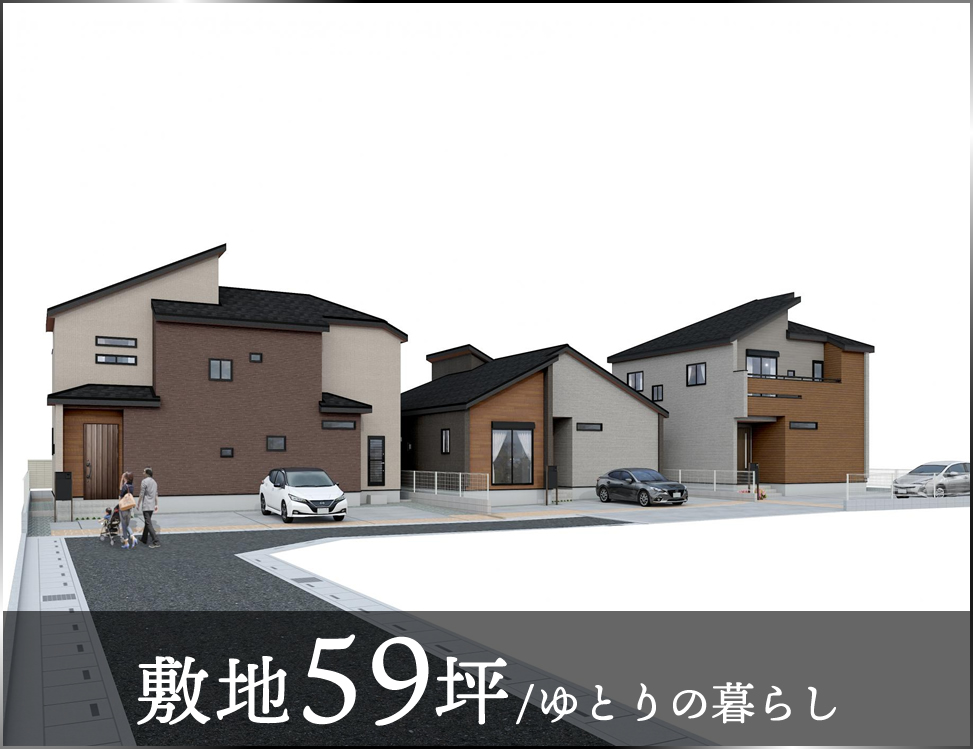 ブルーミングガーデン 上尾市上～concept 3～3棟