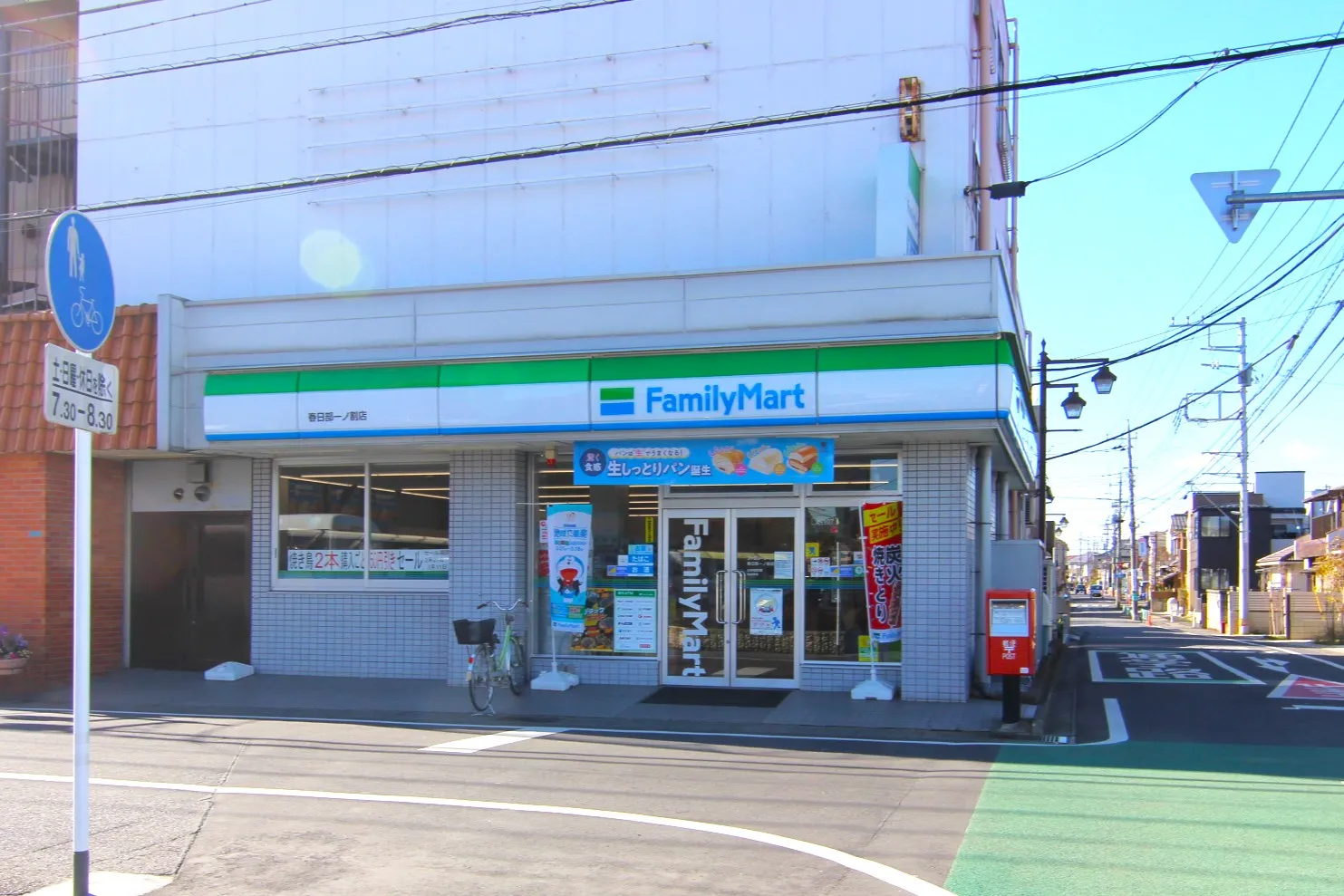ファミリーマート一ノ割店