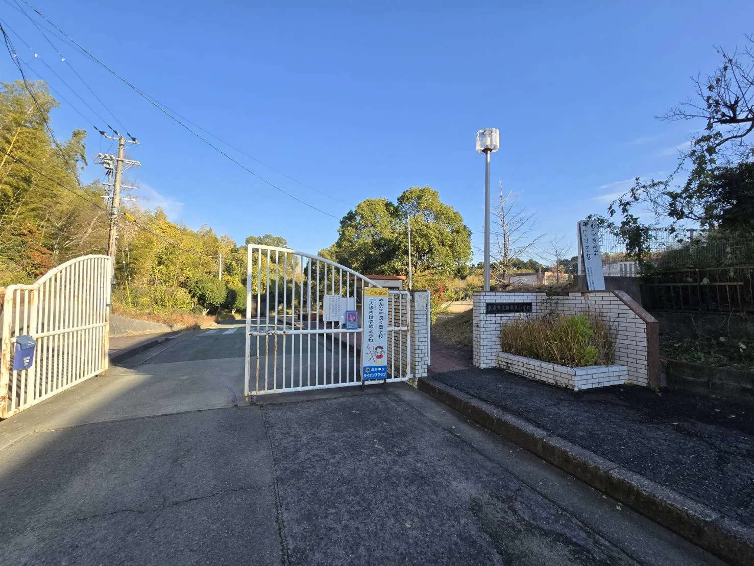 市立新家東小学校