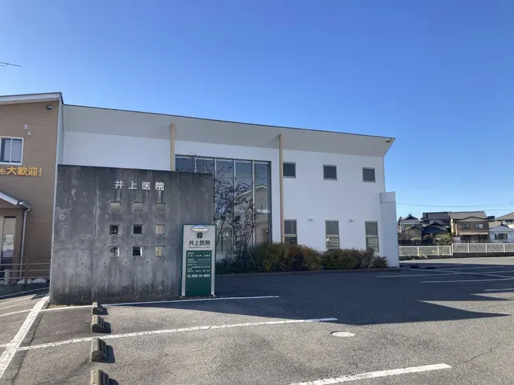 井上医院