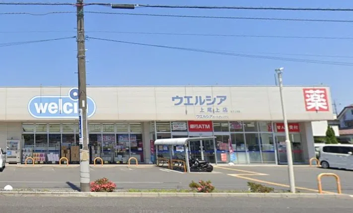 ウエルシア上尾上店