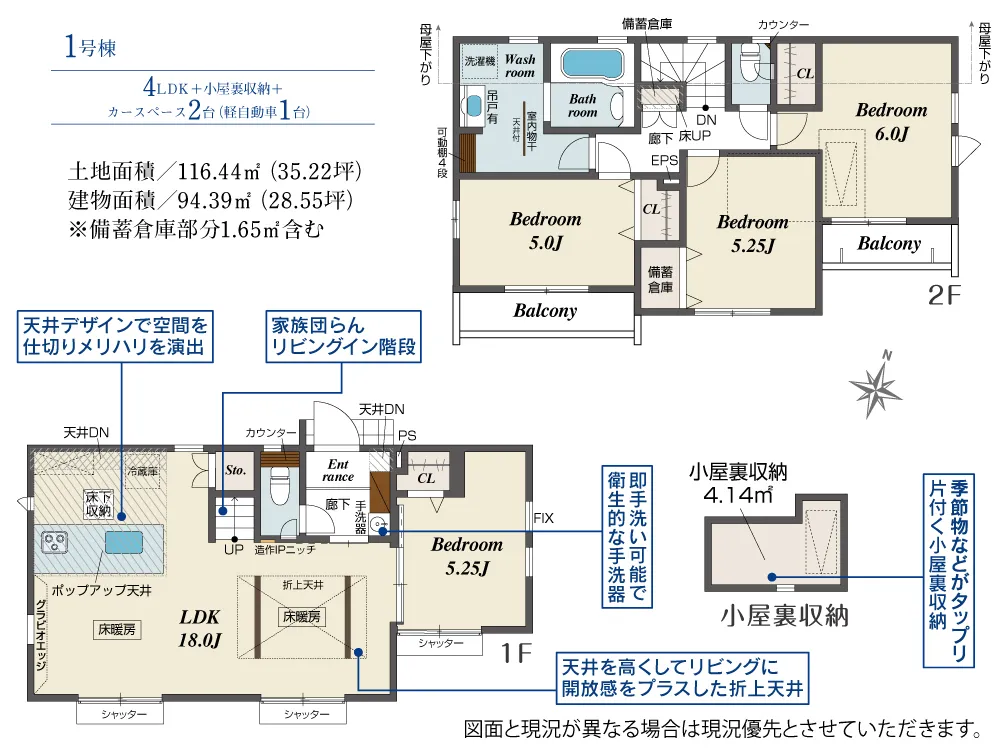 1号棟