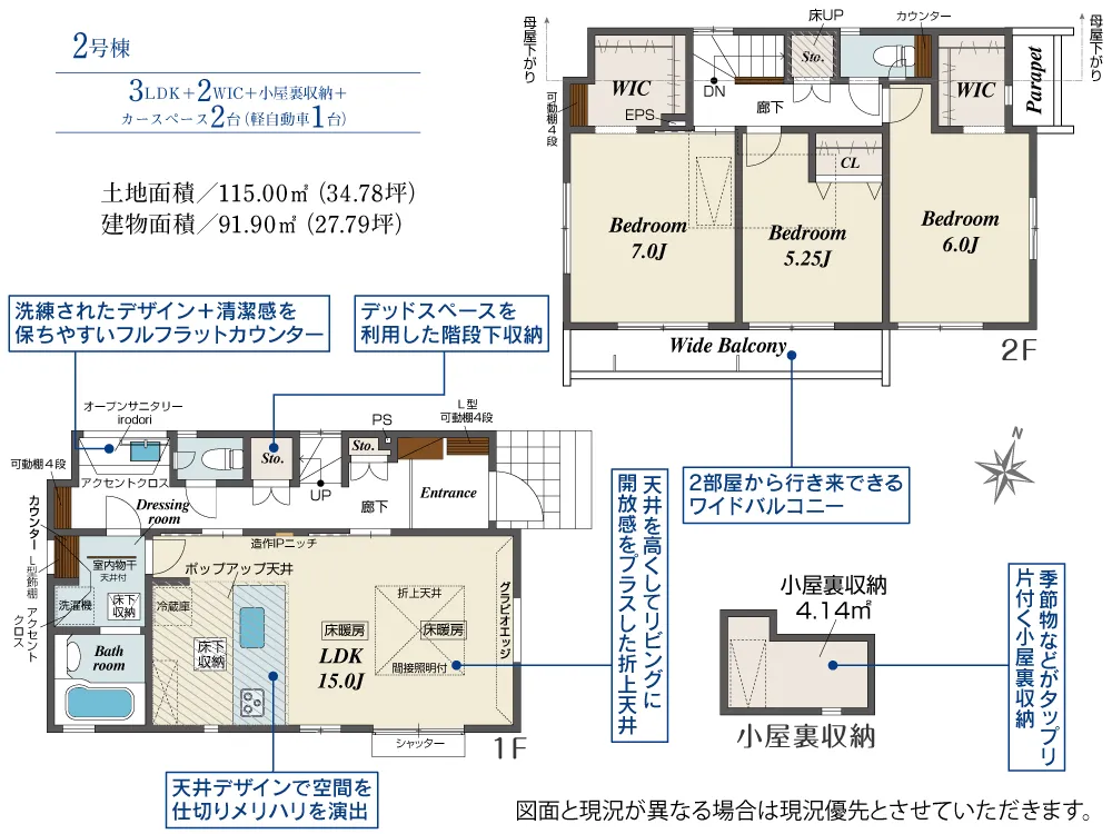 2号棟