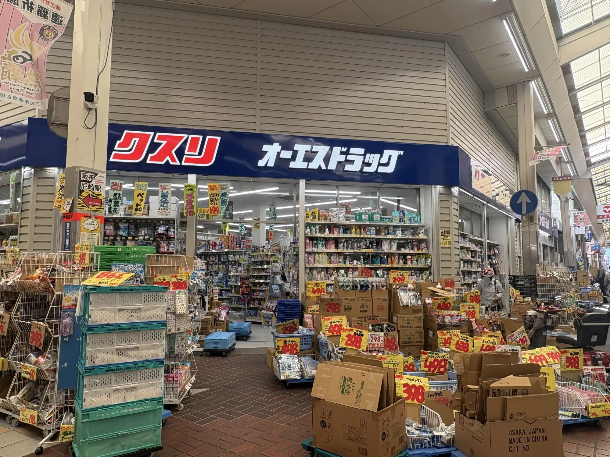 オーエスドラッグ 三和店
