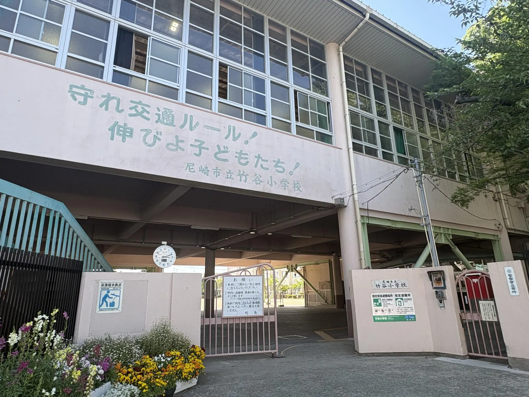尼崎市立竹谷小学校