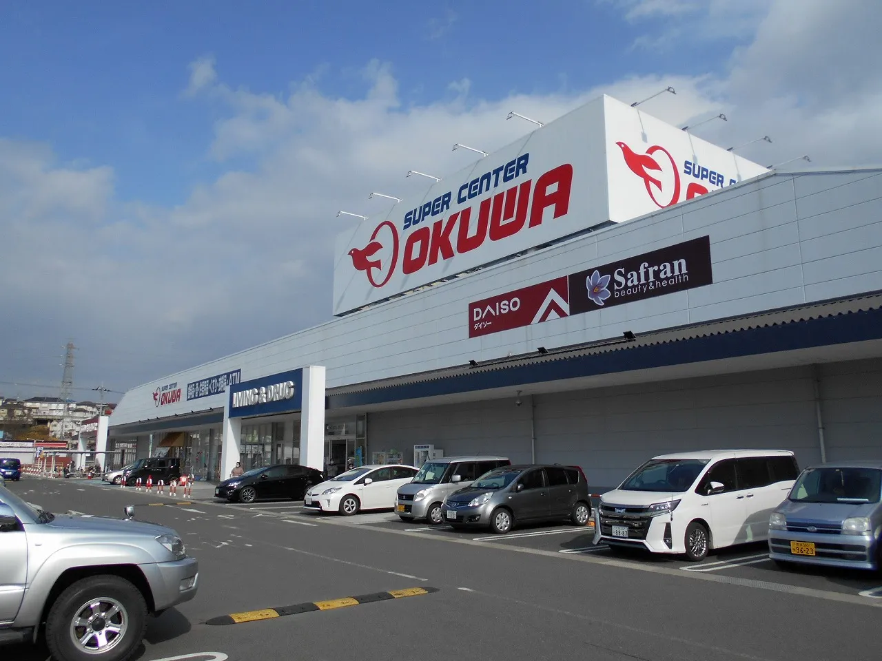 スーパーオークワ富雄中町店