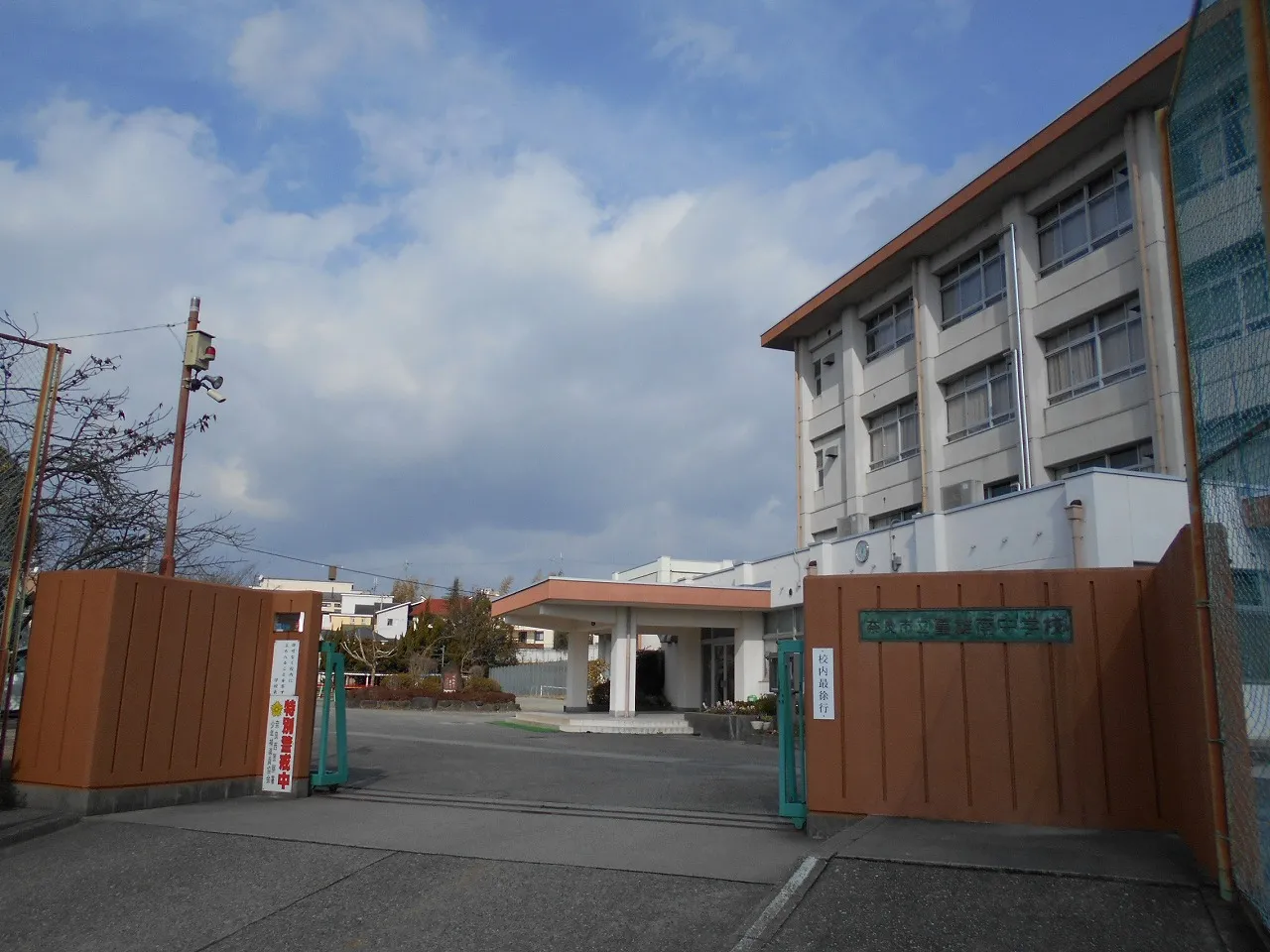 市立富雄南中学校