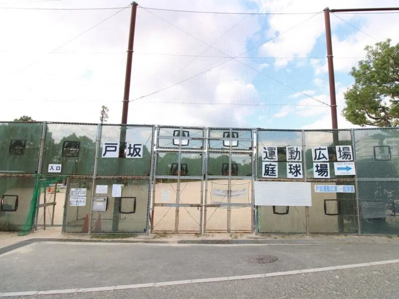 広島市戸坂庭球場・運動広場