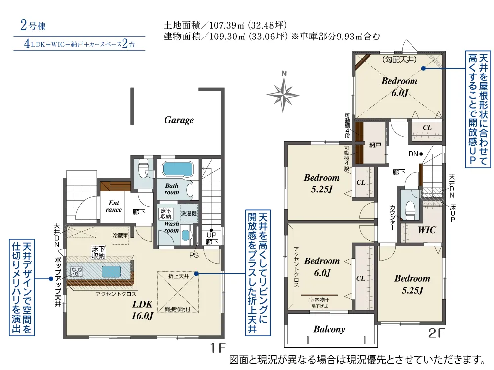 2号棟