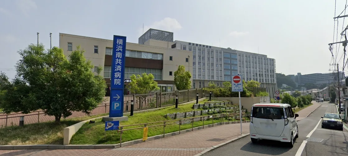 横浜南共済病院