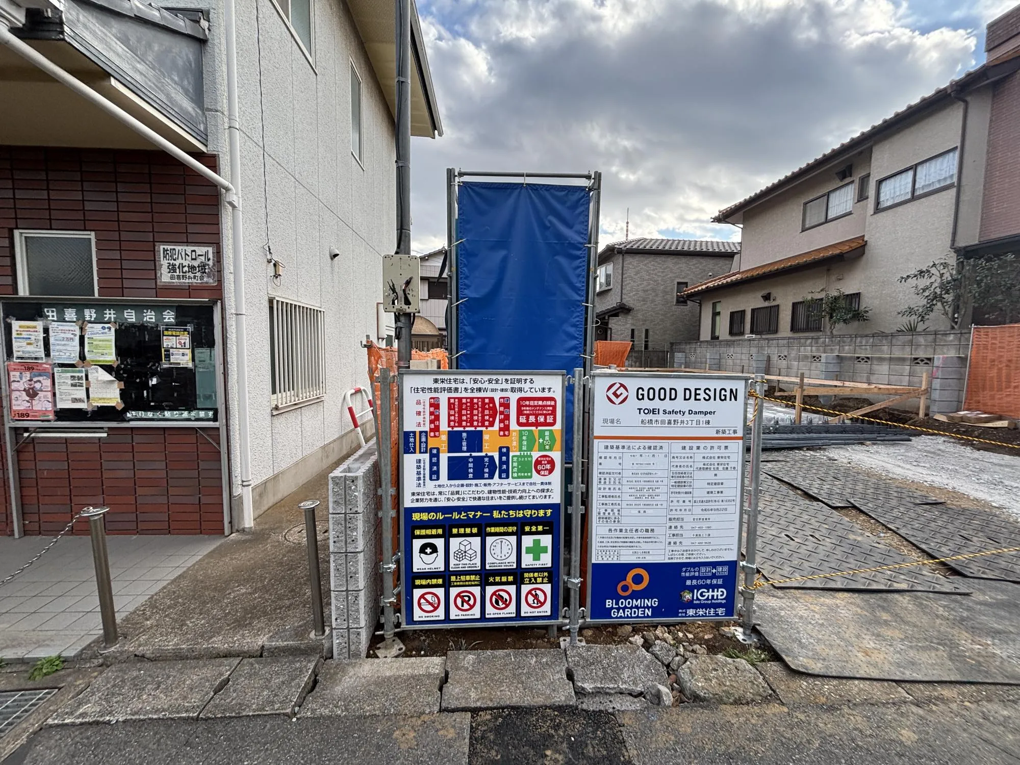 12.19　販売現地写真