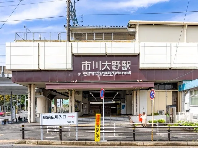 JR武蔵野線「市川大野」駅