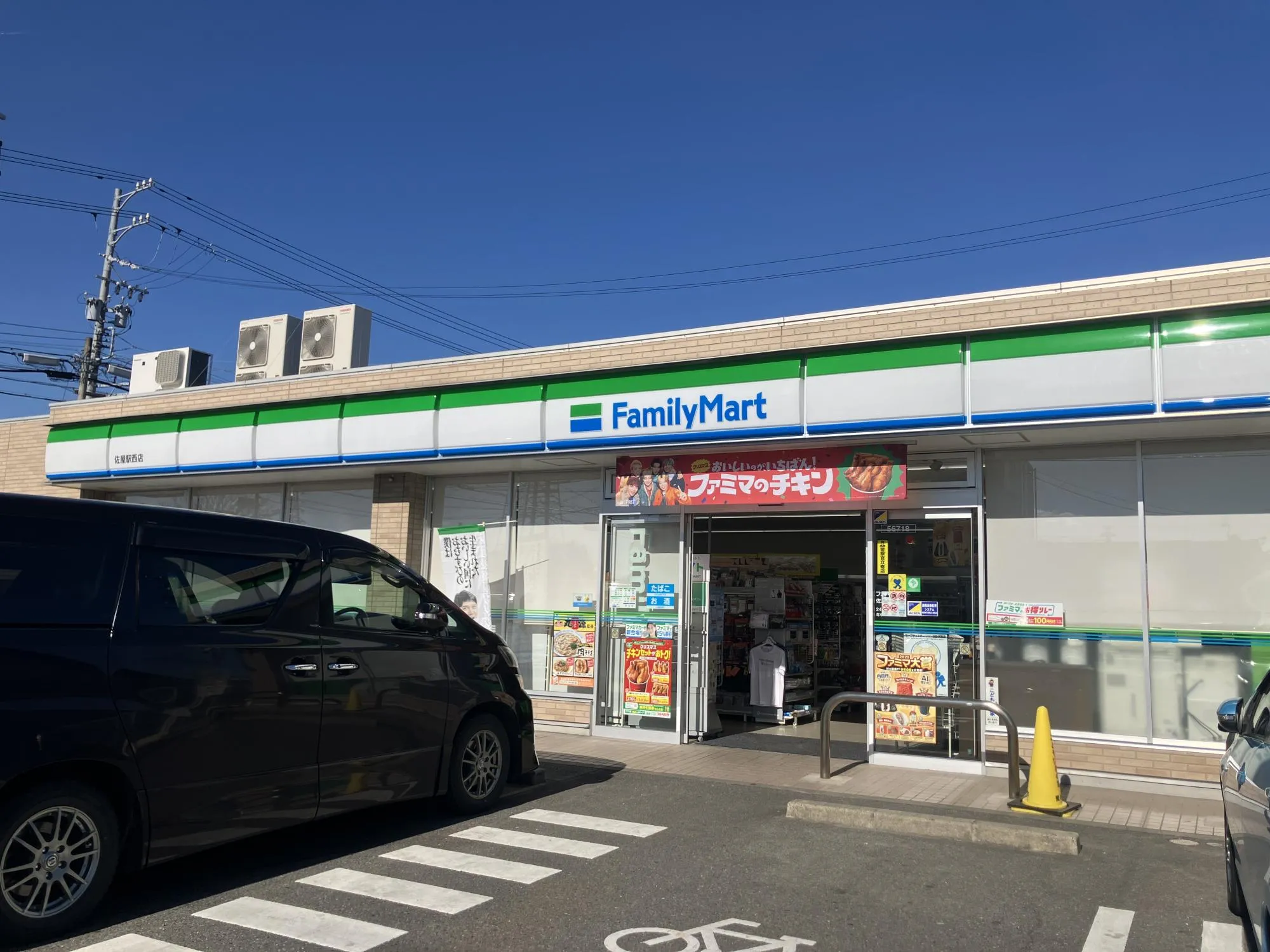 ファミリーマート佐屋駅西店