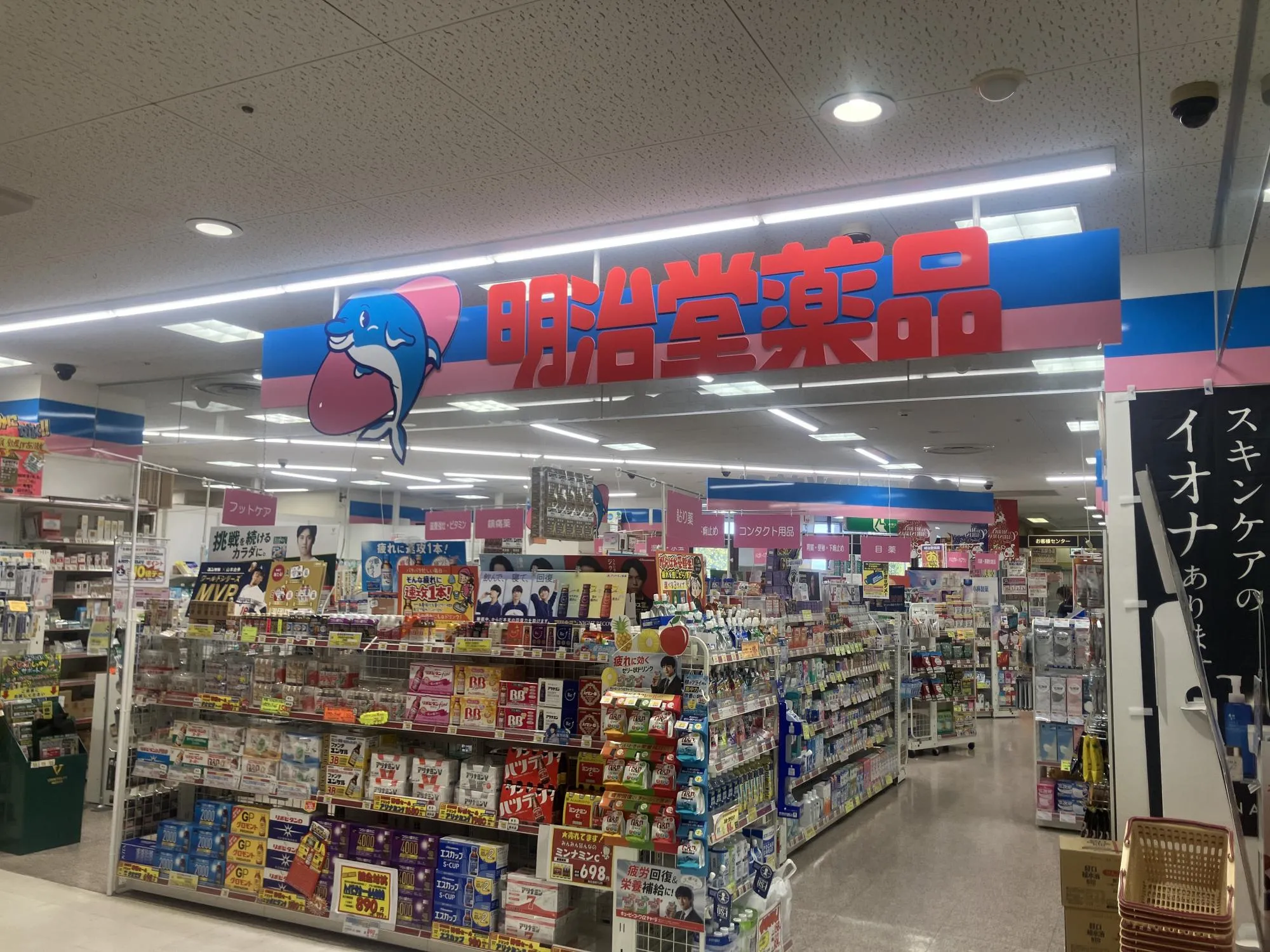 明治堂薬品佐屋店