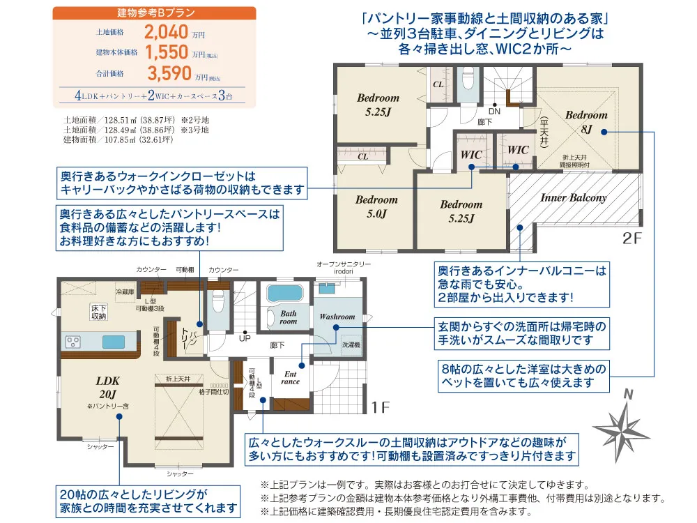 建物参考Bプラン