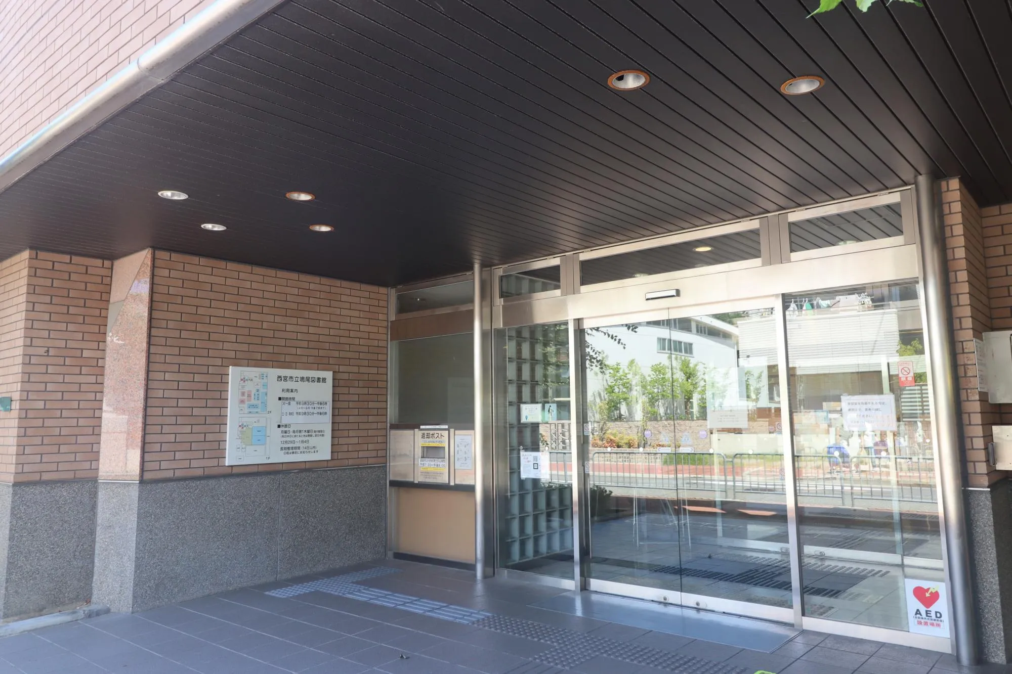 西宮市立鳴尾図書館