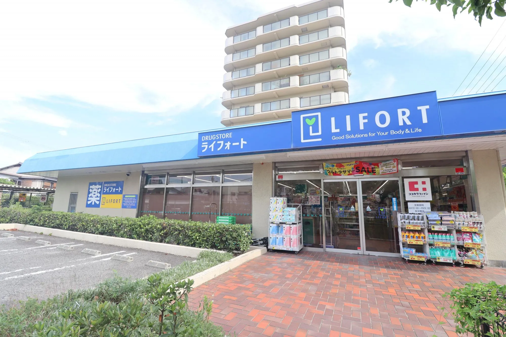 ライフォート 西宮上田店