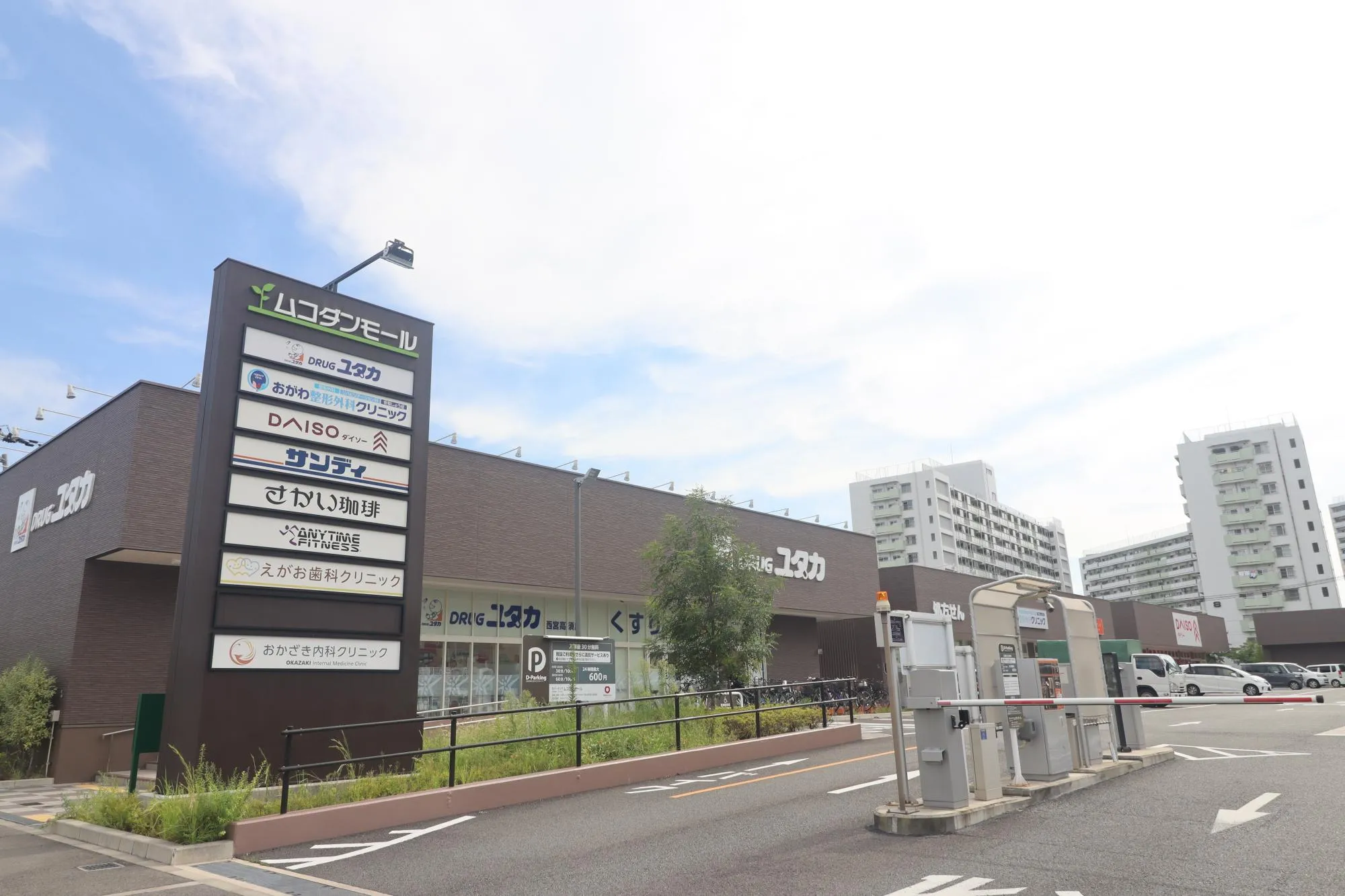 ムコダンモール