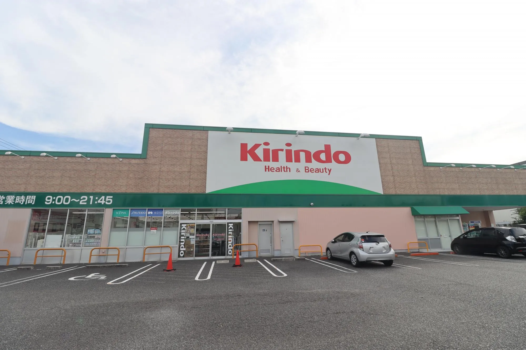 キリン堂 鳴尾店