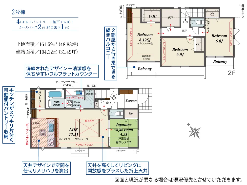 2号棟
