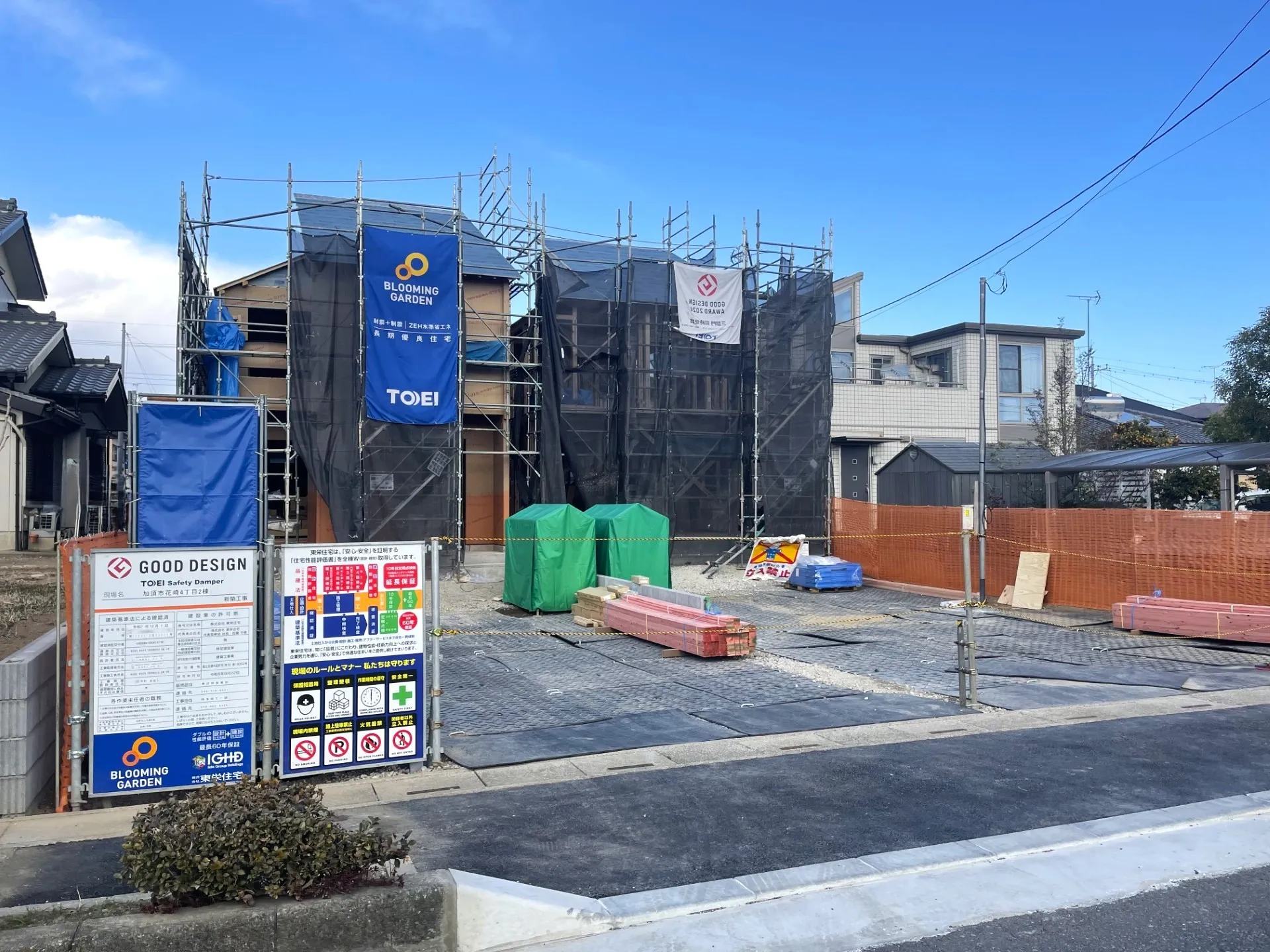 上棟【2026/1/24】