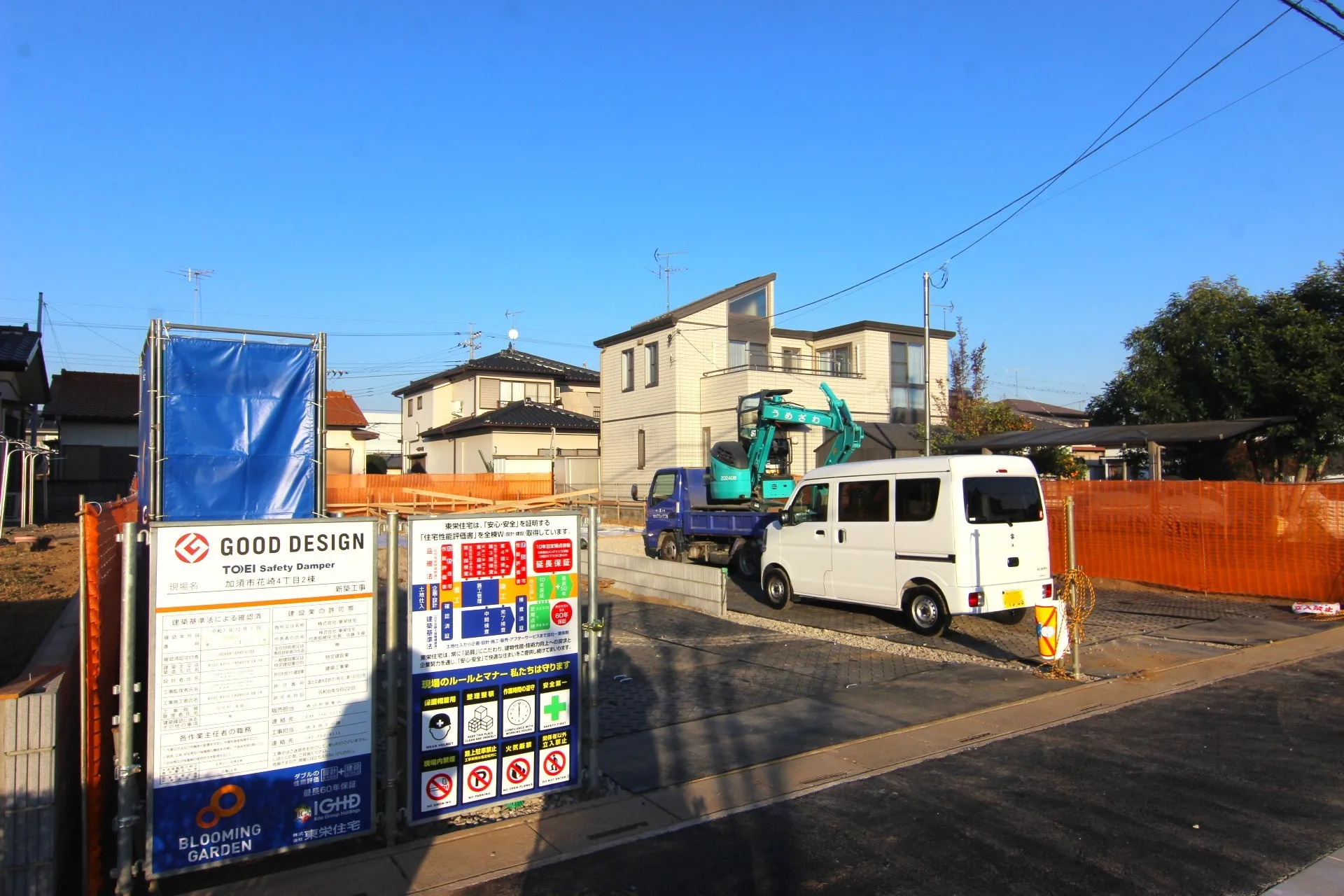 ブルーミングガーデン 加須市花崎4丁目2棟