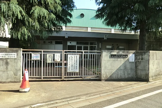 西東京市立芝久保小学校