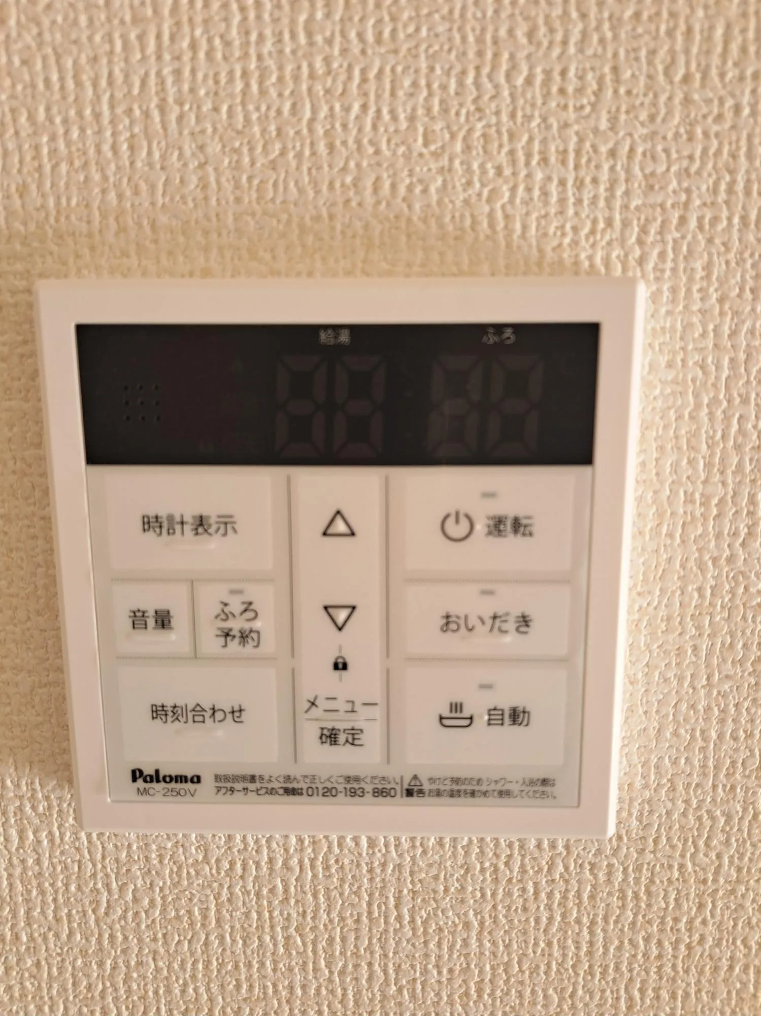 浴室換気乾燥暖房機のリモコン付きで、快適なバスタイムをサポートしてくれます!
