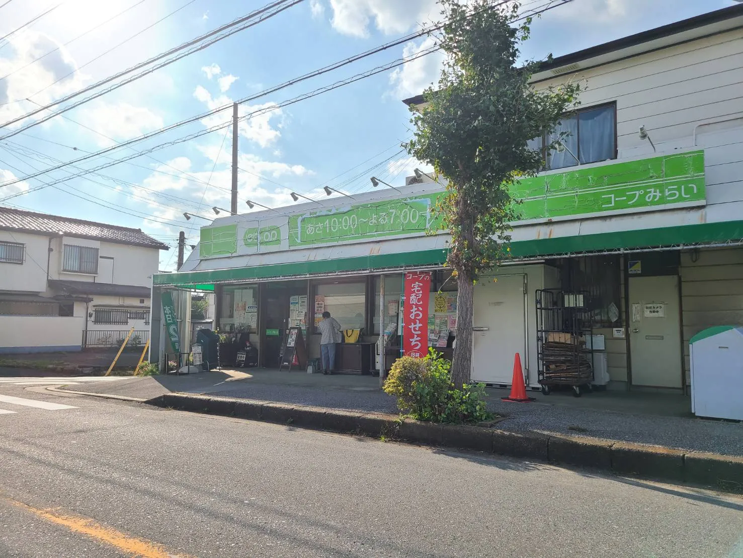 ミニコープ旭ケ丘店