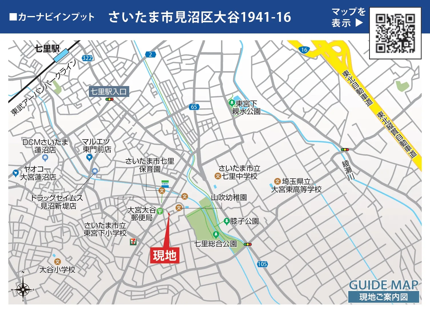 現地案内図