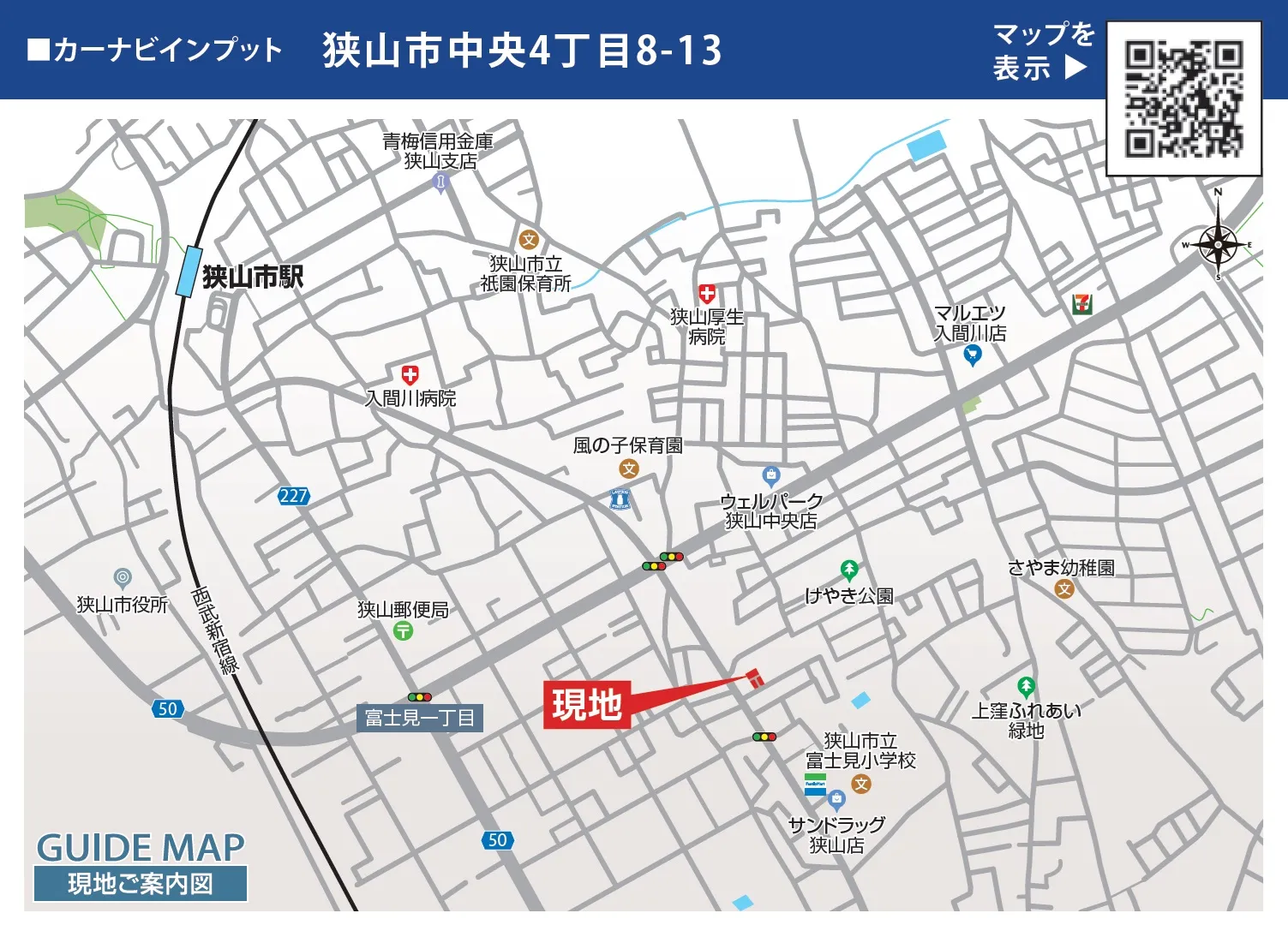 現地案内図