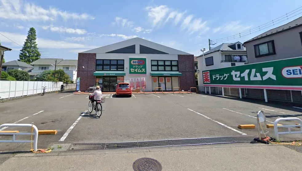 ドラッグセイムス 調布飛田給店