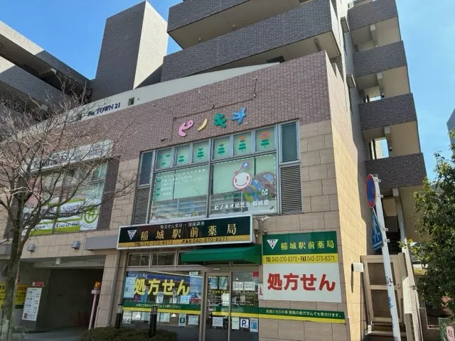 ピノキオ幼児舎稲城園