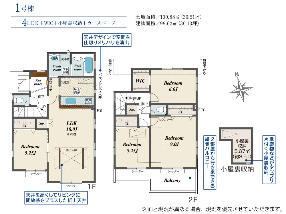 1号棟