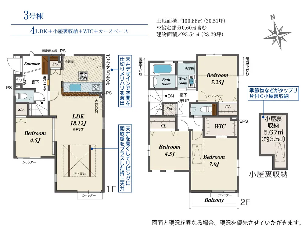 3号棟