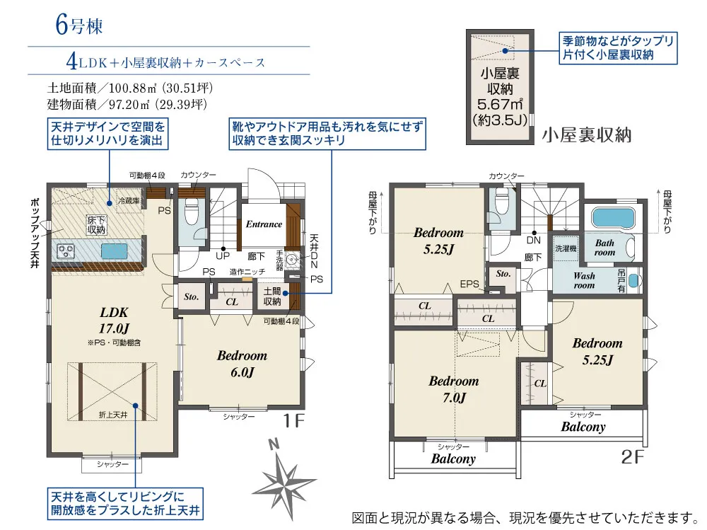 6号棟