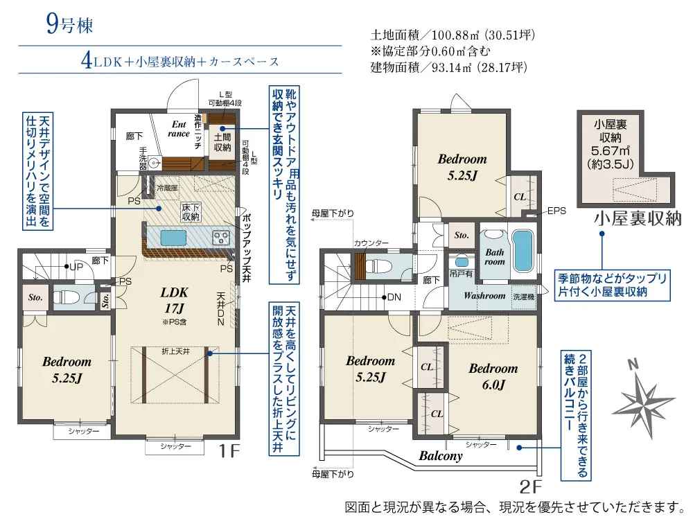 9号棟
