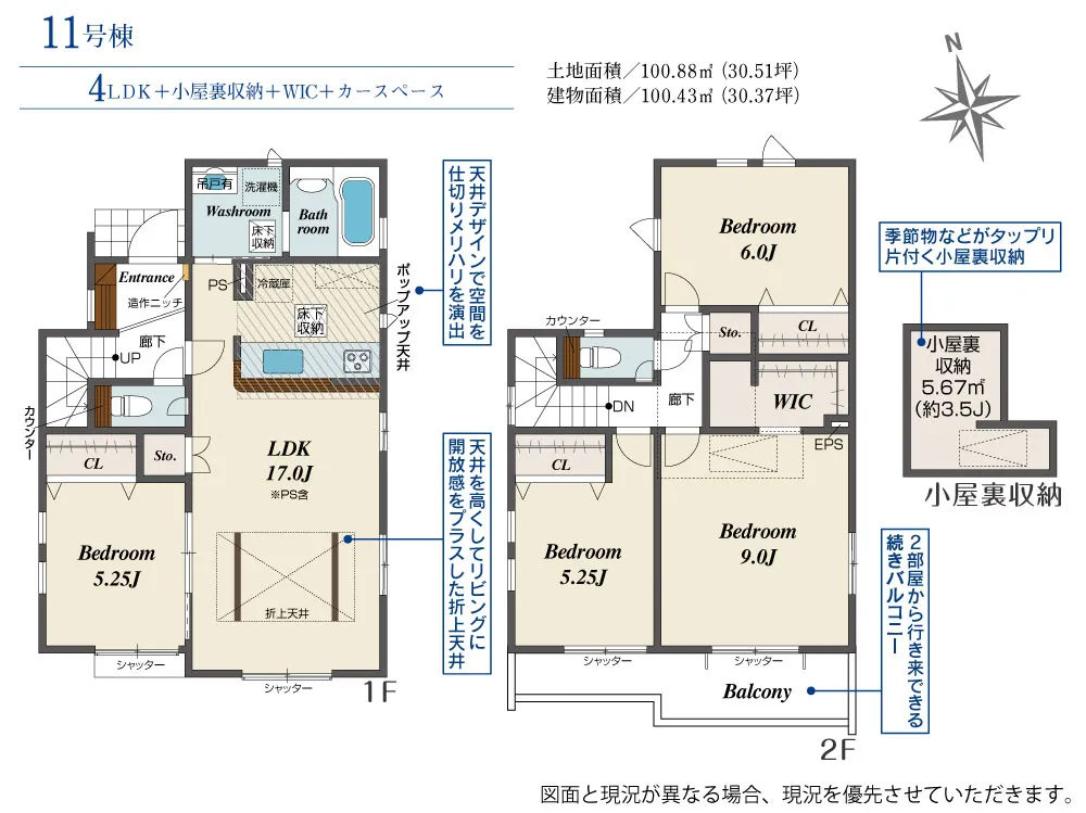 11号棟