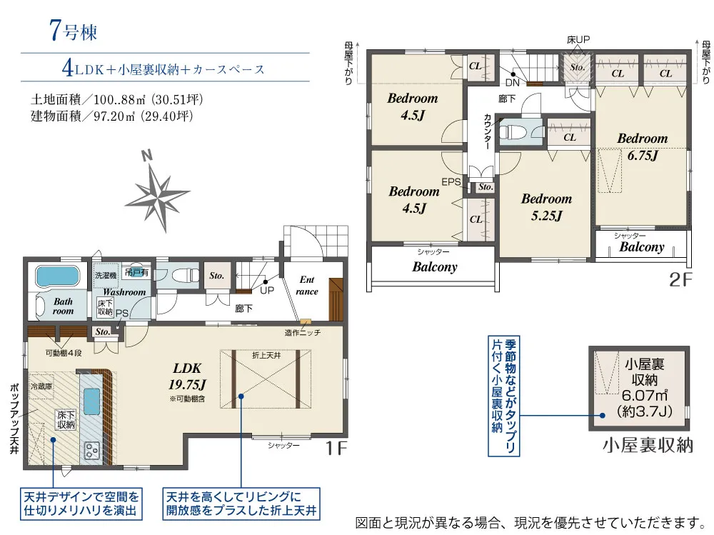 7号棟