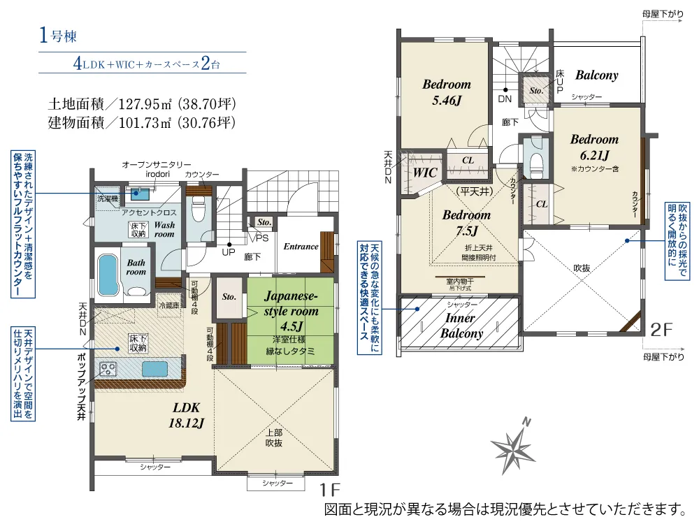 1号棟