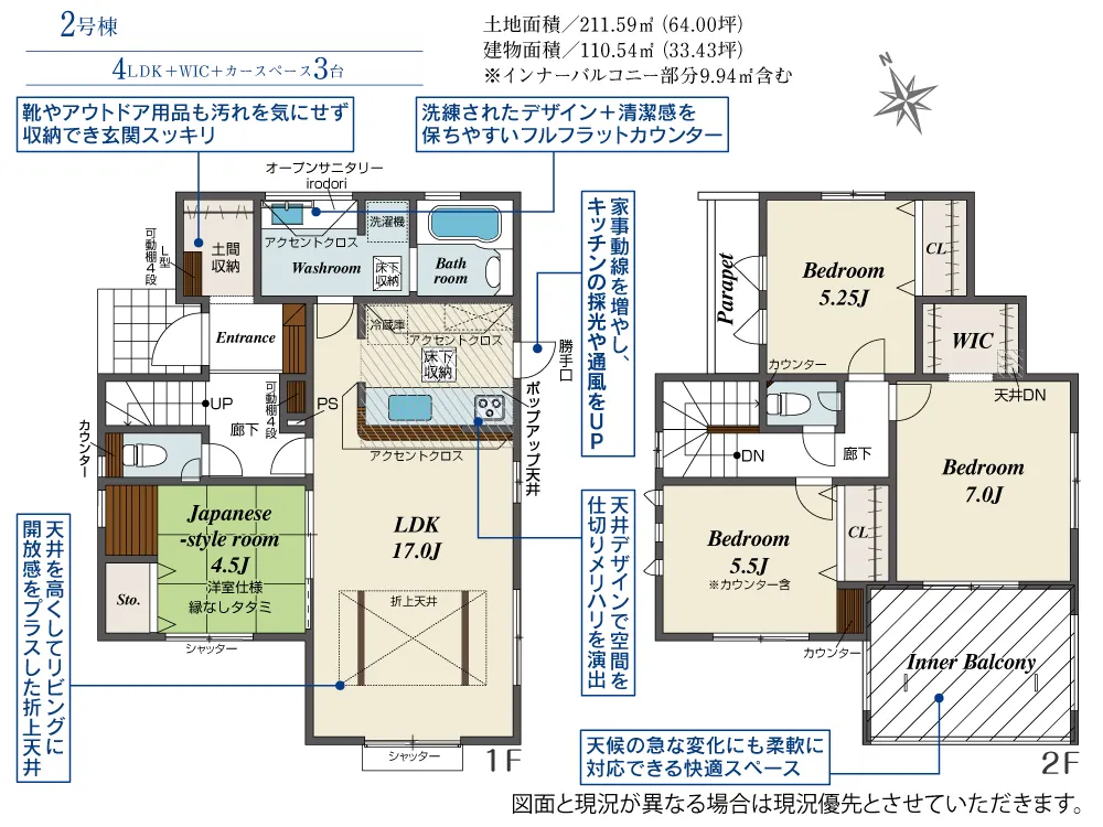 2号棟