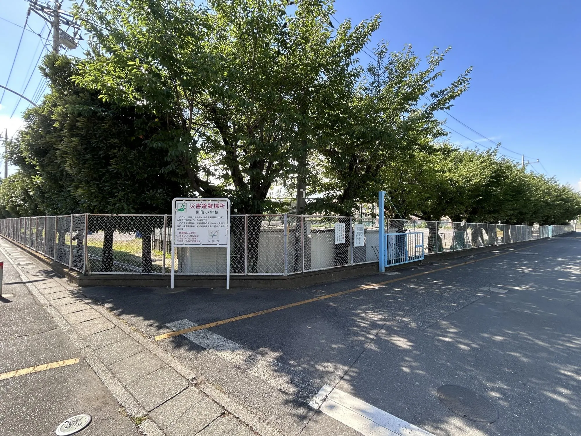 入間市立東町小学校