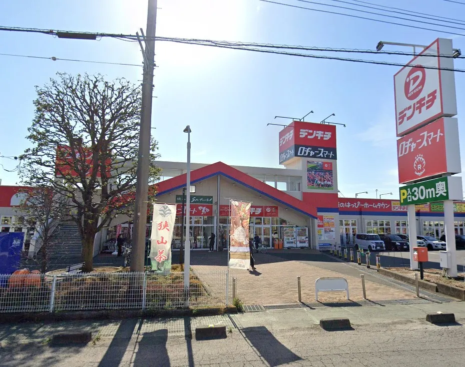 ロヂャースマート入間店