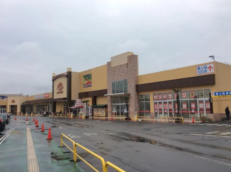 スーパーアルプス入間下藤沢店